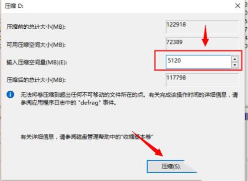 WIN10系统调整分区大小的操作教程截图