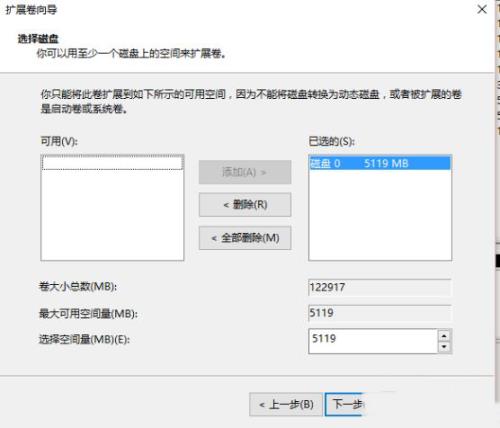 WIN10系统调整分区大小的操作教程截图