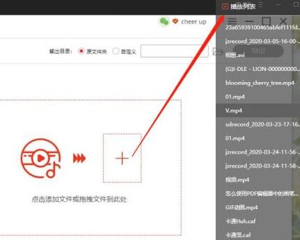 金舟影音使用操作内容截图