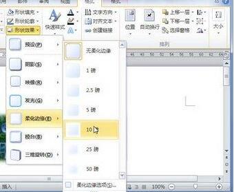 word2010文档中设置艺术字柔化边缘效果的操作流程截图