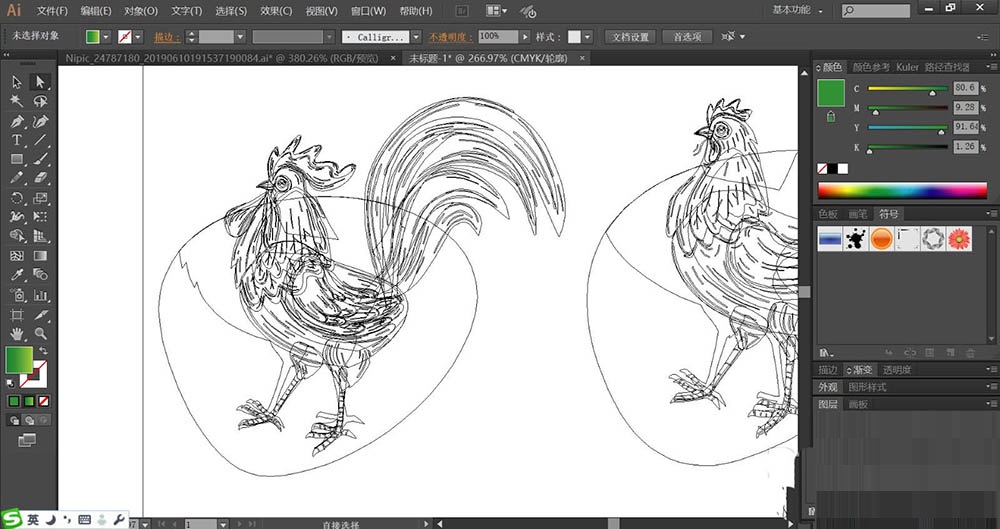 ai设计大公鸡图标的详细操作内容截图