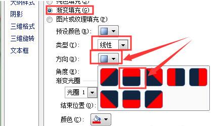 PPT实现文字上下颜色不同的操作方法截图