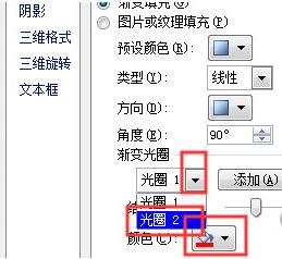 PPT实现文字上下颜色不同的操作方法截图