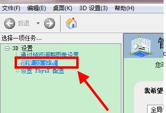 WIN10设置游戏独立显卡运行的操作方法截图