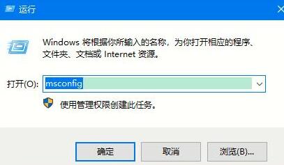 WIN10退出安全模式的操作方法截图