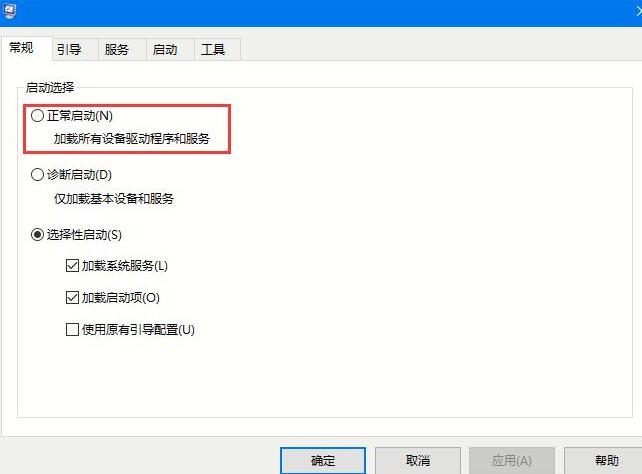 WIN10退出安全模式的操作方法截图