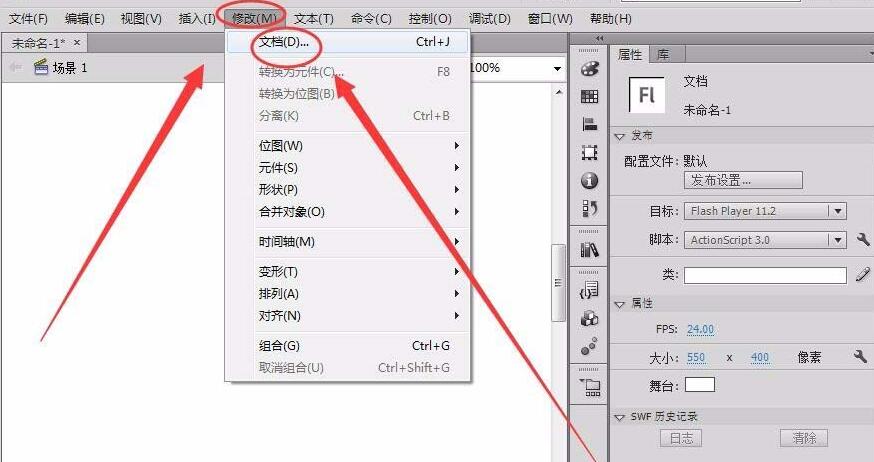 Flash文档属性面板的使用操作截图