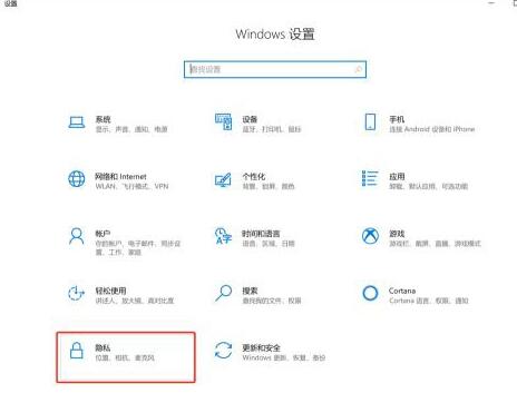 WIN10xbox录屏没有声音的处理操作步骤截图