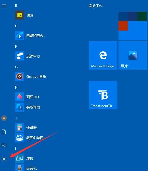 WIN10系统打印机设置方法步骤截图