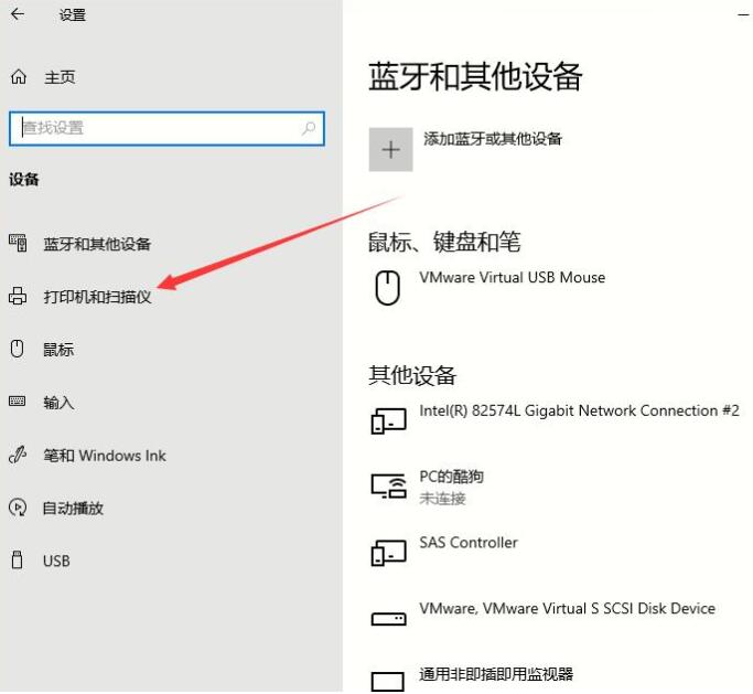 WIN10系统打印机设置方法步骤截图