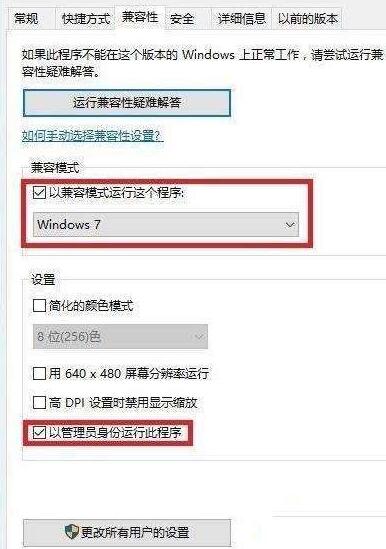 WIN10玩帝国时代3调全屏的操作方法截图