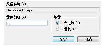 WIN10禁止桌面放文件的操作方法截图