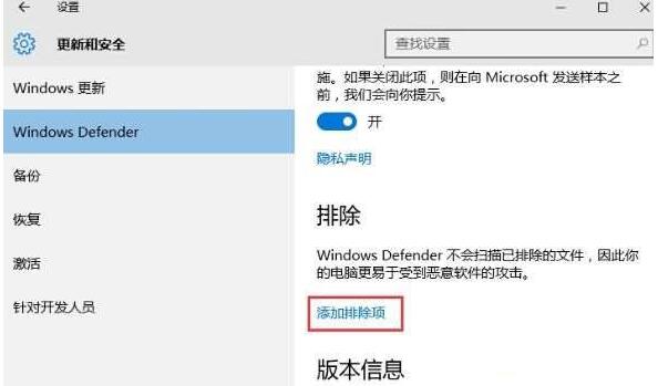 WIN10运行注册机被删除的处理操作方法截图