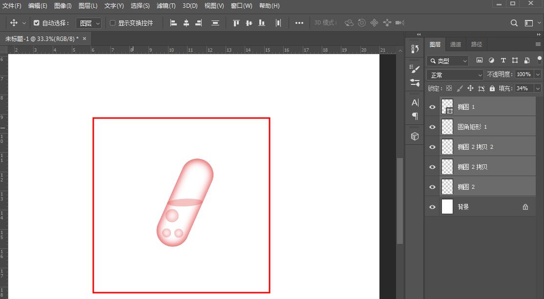 photoshop绘制图形胶囊图形的具体方法截图