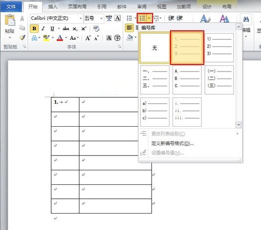 word2010表格中设置加入自动编号的操作步骤截图