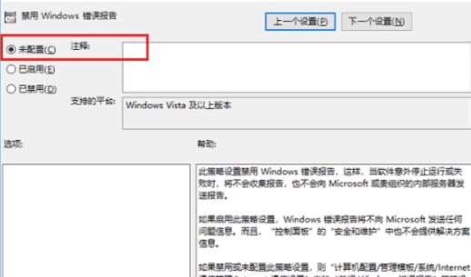 WIN10开机出现无限werfault错误的处理操作步骤截图