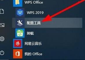 wps2019重置有问题插件的操作步骤截图