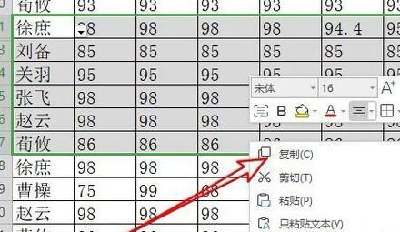 wps2019在复制时忽略隐藏的数据的详细方法截图