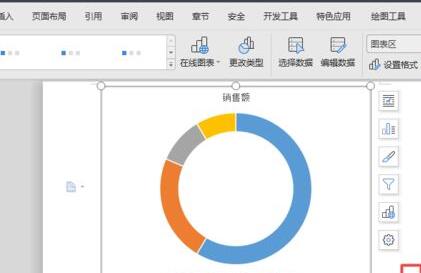 wps2019文字中插入圆环图的详细步骤截图