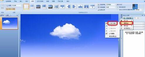 PPT设计一个白云由远处慢慢飘过的动画的操作方法截图