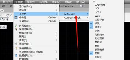 AutoCAD2017显示工具面板的操作方法截图