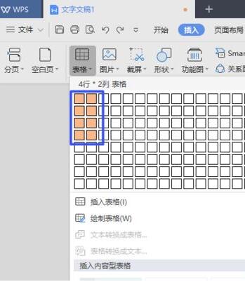 wps2019文档快速在表格中添加一列的操作步骤截图