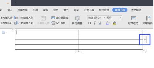 wps2019文档快速在表格中添加一列的操作步骤截图