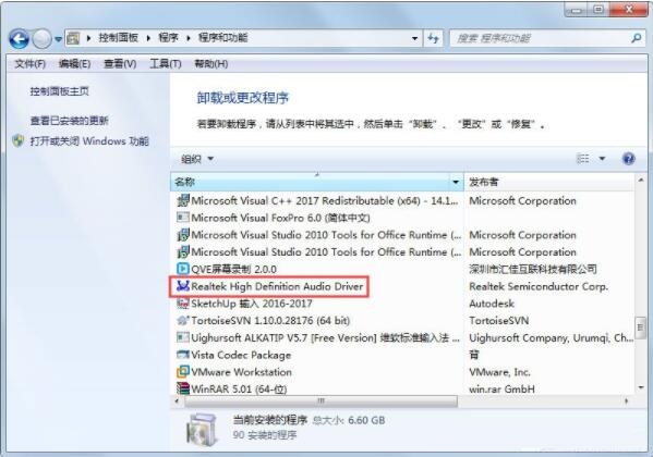 win7系统卸载声卡驱动的操作方法截图