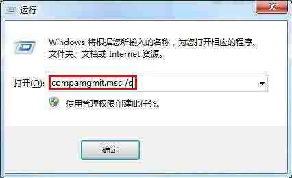 win7系统删除guest账户的操作方法截图