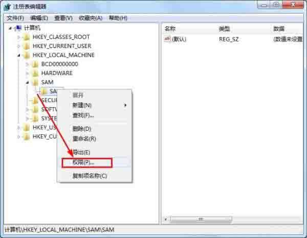 win7系统删除guest账户的操作方法截图