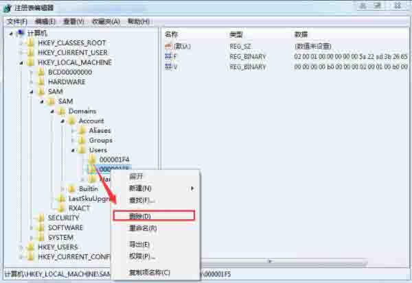 win7系统删除guest账户的操作方法截图