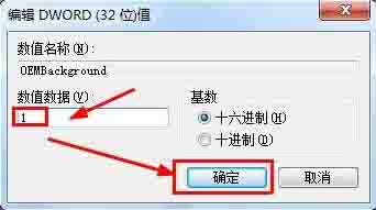 win7系统开机登录界面的设置方法截图