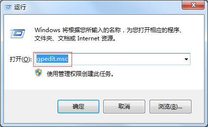 win7系统隐藏c盘的操作步骤截图