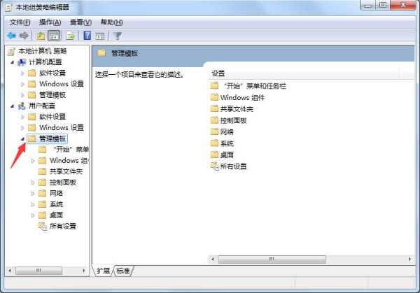 win7系统隐藏c盘的操作步骤截图