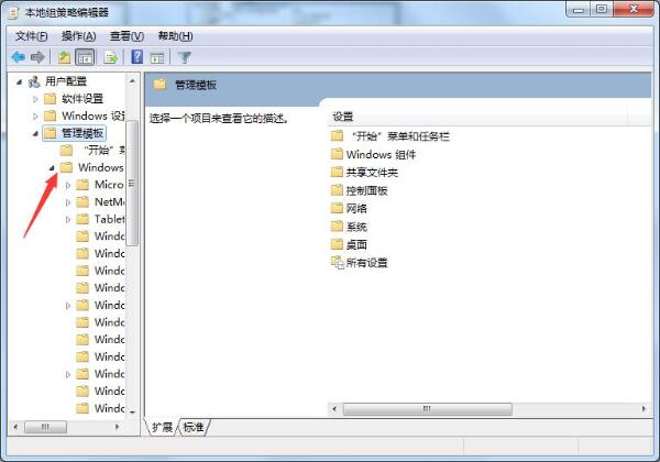 win7系统隐藏c盘的操作步骤截图