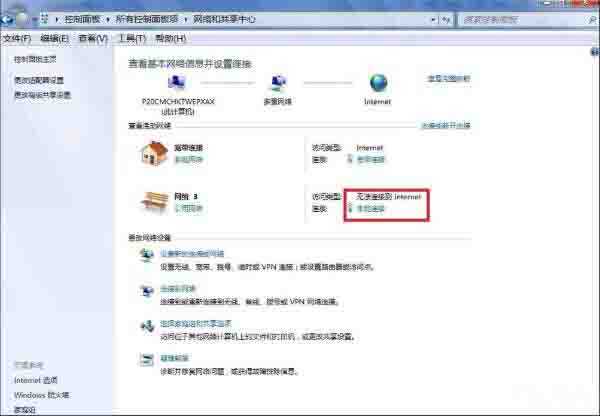 win7系统网关设置方法教程截图