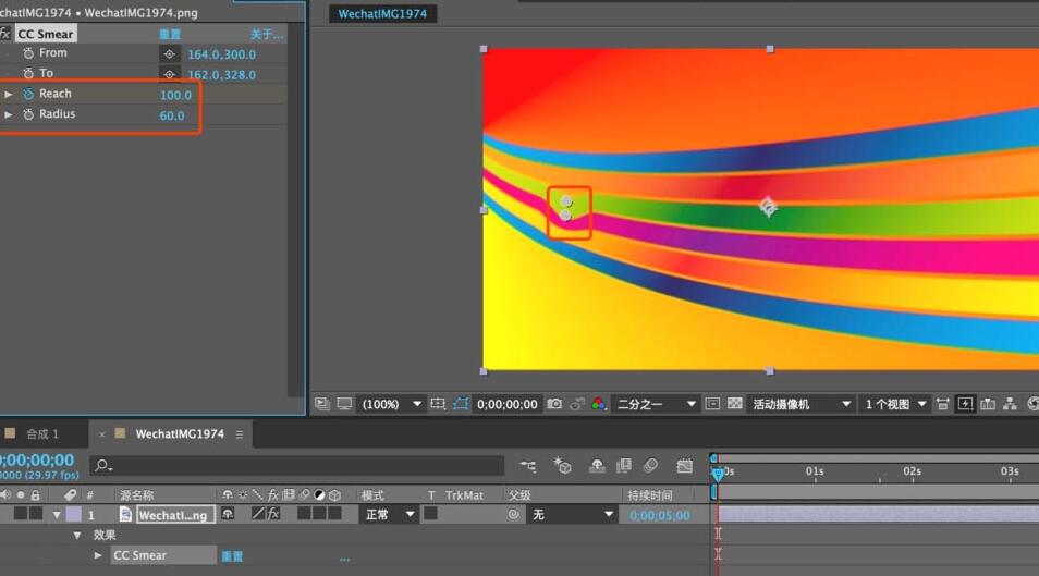 AE制作融化流体效果的操作步骤截图