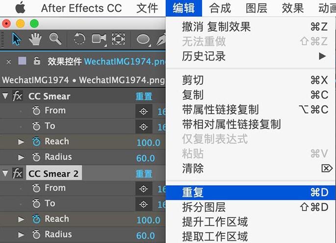 AE制作融化流体效果的操作步骤截图