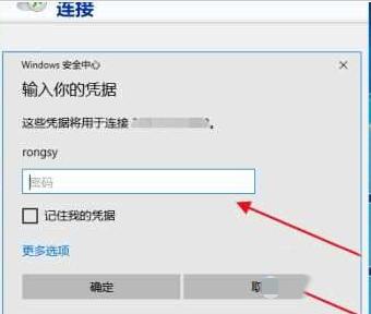 WIN10设置远程连接的操作方法截图