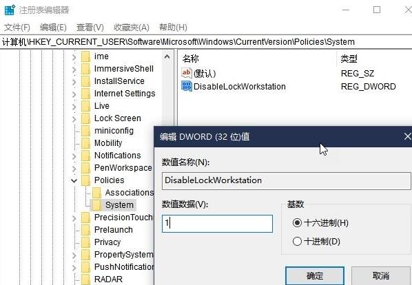 WIN10隐藏Ctrl+Alt+Del一些安全选项的方法截图