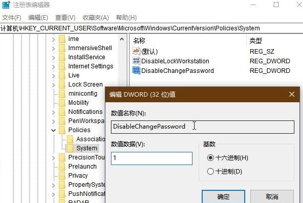 WIN10隐藏Ctrl+Alt+Del一些安全选项的方法截图