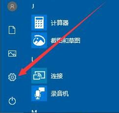 WIN10触摸键盘开启的操作方法截图