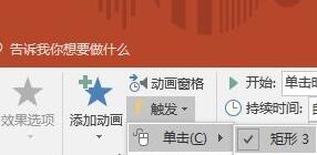 PPT制作选项卡式标签的图文教程截图