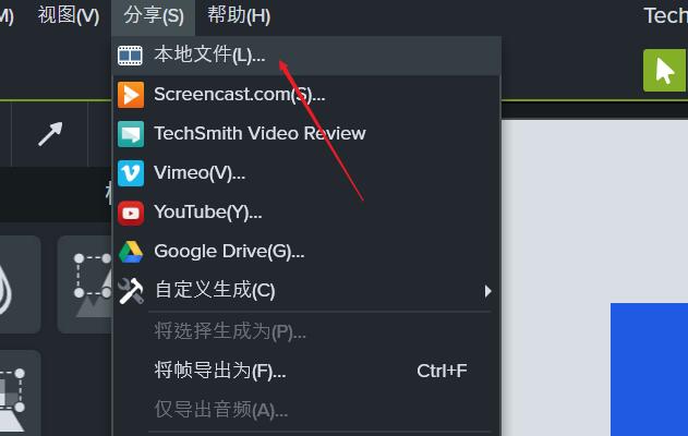 Camtasia Studio视频素材添加交互式热点的详细方法截图