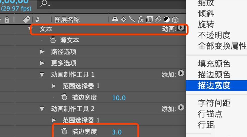 AE制作无线信号效果的图文操作步骤截图