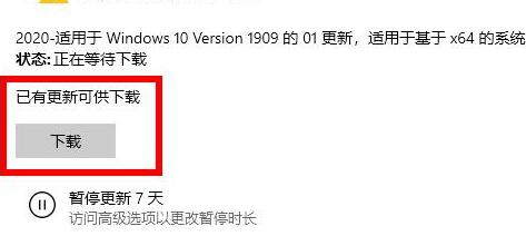 WIN10系统2004显卡驱动不兼容的处理教程截图