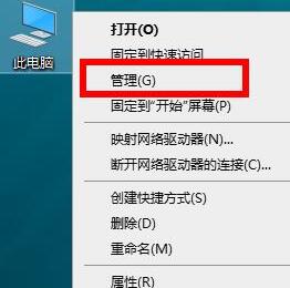 WIN10系统2004显卡驱动不兼容的处理教程截图