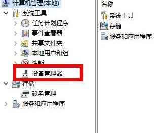 WIN10系统2004显卡驱动不兼容的处理教程截图