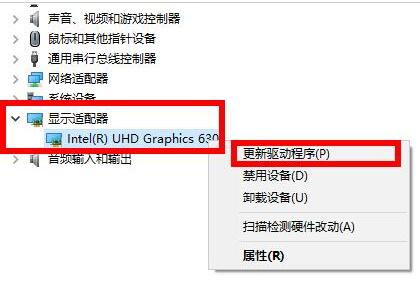 WIN10系统2004显卡驱动不兼容的处理教程截图