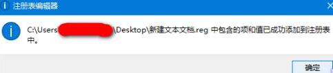 WIN10系统trustedinstaller权限获取方法截图